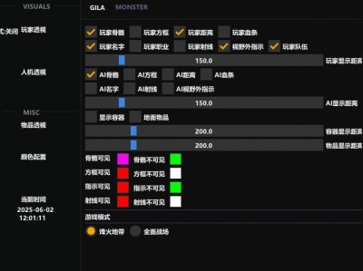 三角洲万能开挂器(免费) - 全局兼容｜功能齐全